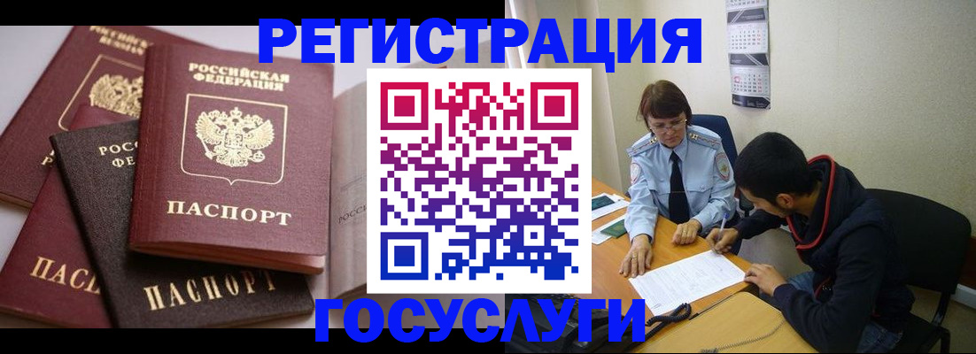 временная регистрация в Острове