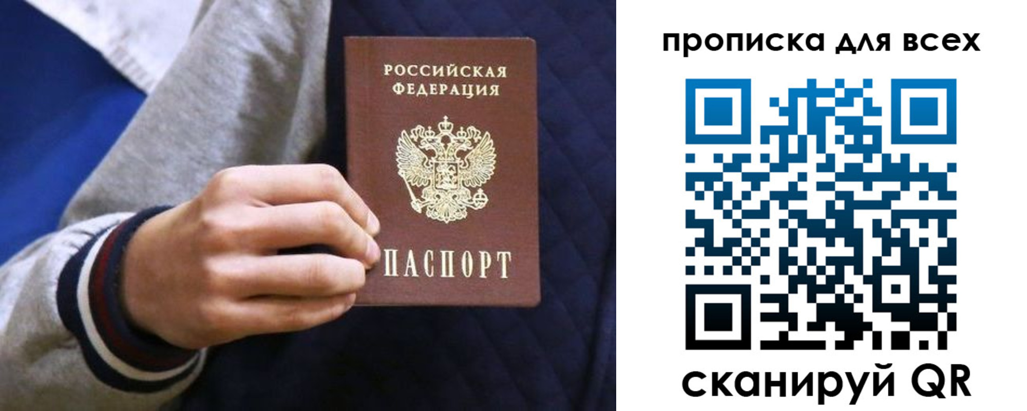 прописка гарантия в Острове