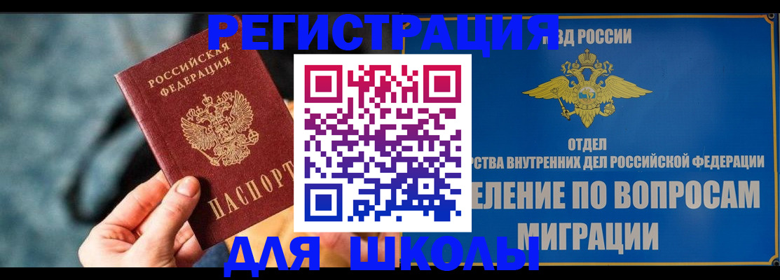 прописка ребенка в Острове
