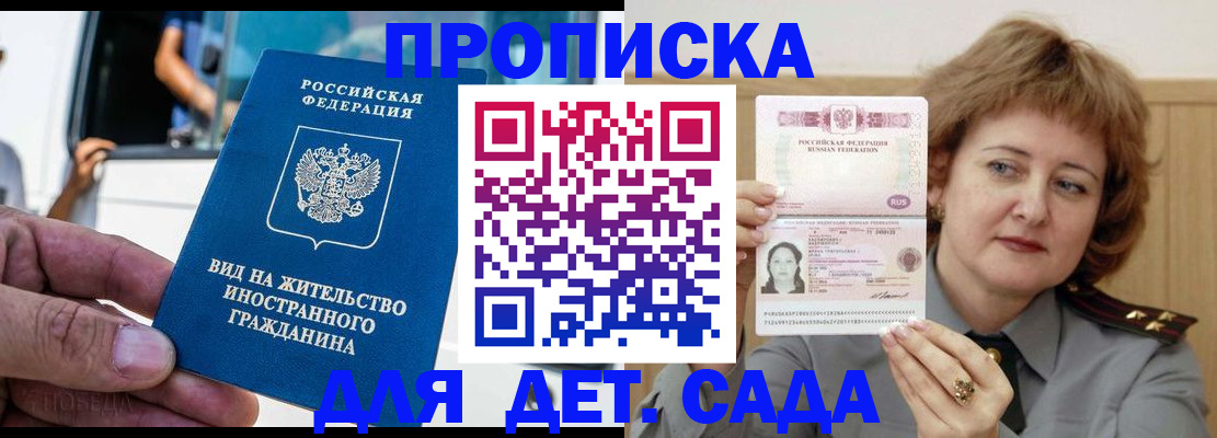 временная регистрация для всех в Острове