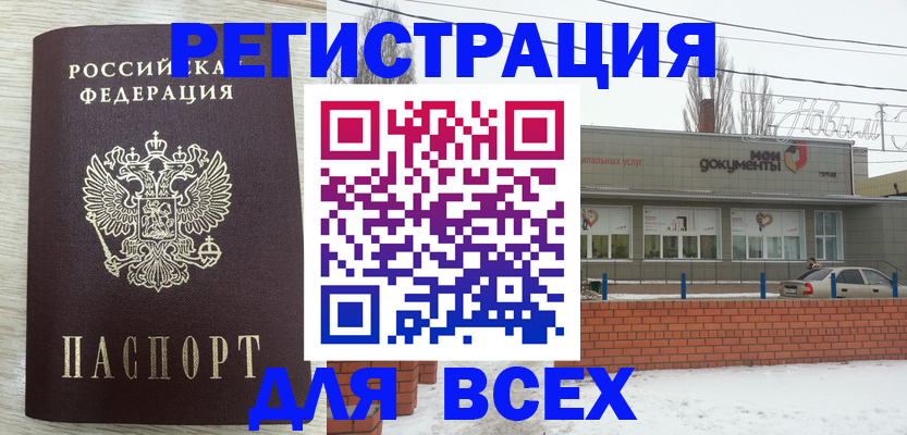 прописка иностранных граждан в Острове