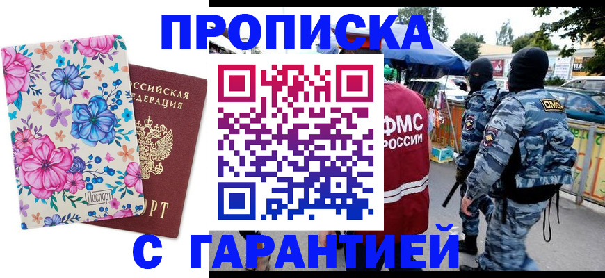 временная регистрация адрес в Острове