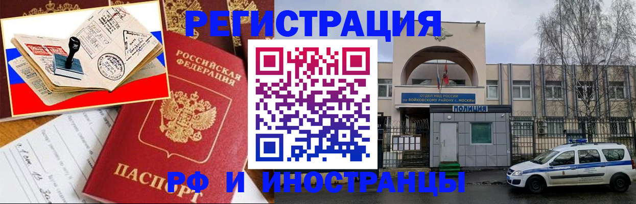 прописка регистрация в Острове